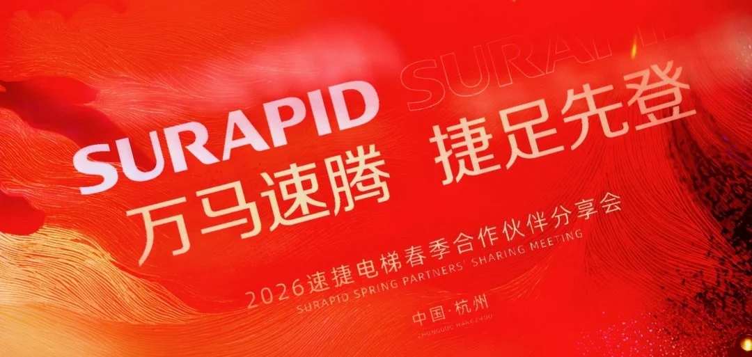 1776737599164785.jpg SURAPID Domestic Partner Conferences.jpg